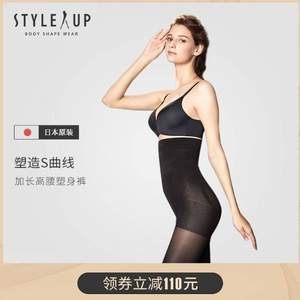 日本STYLE UP 加长高腰紧致骨盆塑形裤