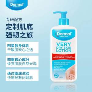 Dermal Therapy 乐慕康 严重干性肌肤深层紧致保湿身体乳液500mL