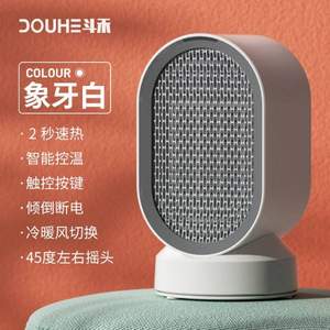 小米有品 DOUHE 斗禾 桌面取暖器 DH-QN04 