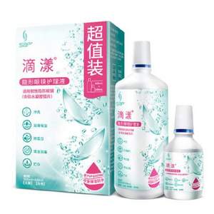 SAP 思漢普 滴漾 隱形近視眼鏡護(hù)理液500ml+100ml 贈(zèng)鏡盒