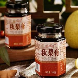 锦平仙 砀山秋梨膏160g*3瓶