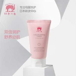 Baby elephant 红色小象 儿童每日倍护舒缓面霜 150g*2件