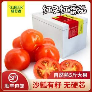 <span>白菜！</span>綠行者 紅又紅紅番茄 5斤裝