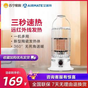 Airmate 艾美特 复古小马灯家用速热电暖器 HT10070-W