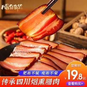 腊货郎 正宗四川腊肉去皮五花腊肉/后腿腊肉 400g