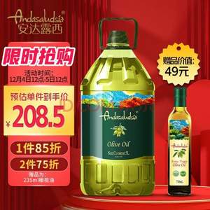 酸度≤0.5%，中糧 安達(dá)露西 純正特級(jí)初榨橄欖油 5L*2件