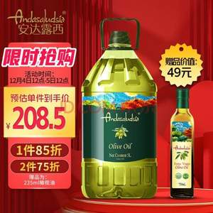 酸度≤0.5%，中粮 安达露西 纯正特级初榨橄榄油 5L*2件