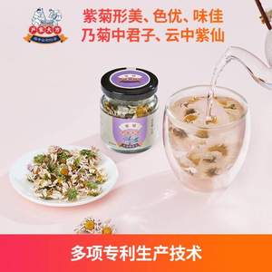 千年非遺傳承，嚴(yán)家大方 千島湖特產(chǎn)紫菊花茶10g/瓶*2瓶 
