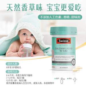 Swisse 斯维斯 婴幼儿液体钙+D软胶囊 小鱼钙 60粒