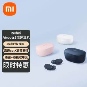 Redmi 红米 AirDots 3 入耳式蓝牙耳机