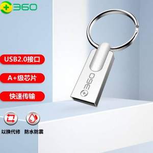 Plus会员，360 64GB USB2.0U盘 