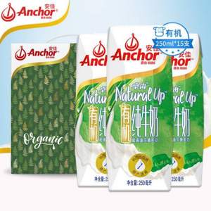 Anchor 安佳 有機(jī)純牛奶 250ml*15盒*2件
