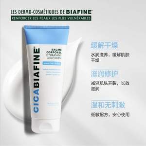 强生 BIAFINE 比亚芬 每日保湿润滑修护身体乳 200ml*2支