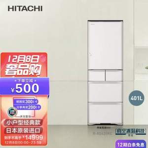 0点开始，HITACHI 日立 R-XG420KC 风冷多门冰箱 401L 水晶白色