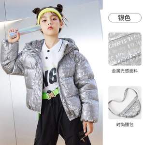 高梵 2021冬新款 金屬感連帽中大童羽絨服 多色（130~160cm）