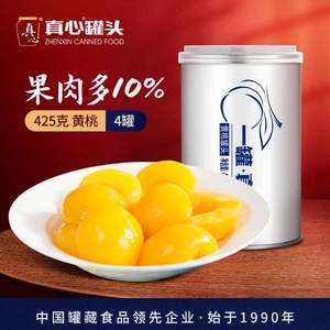 中国罐头十强企业，真心罐头 黄桃水果罐头425g*4罐 