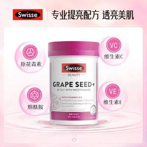 Swisse 斯维诗 葡萄籽烟酰胺片180粒