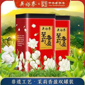 中华老字号，吴裕泰 茉莉香盈 茉莉花茶 200g*2盒