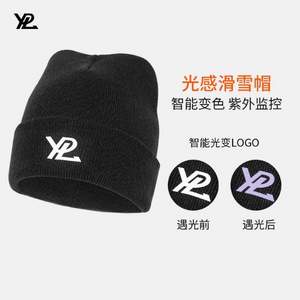 ​澳洲原装进口，YPL 光感滑雪帽