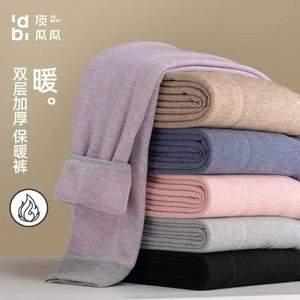 顶瓜瓜 儿童双层加厚德绒保暖棉裤 （110-170cm）多色