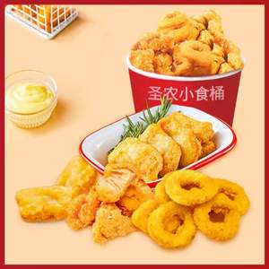 KFC同款，圣农 原味鸡块250g*5件（另有鸡米花/洋葱圈）