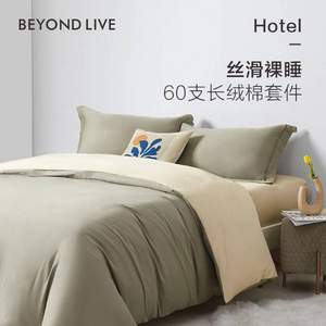 Beyond·live 博洋·生活 60S新疆长绒棉贡缎拼色床上四件套 鎏光素影 1.2米-1.8米床