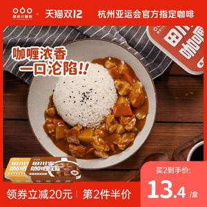 TASOGARE 隅田川 北海道&美式風(fēng)味咖喱飯 2盒裝