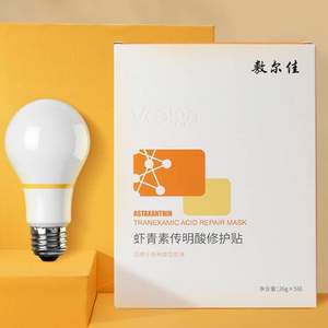 敷爾佳 蝦青素傳明酸修護(hù)貼 2片