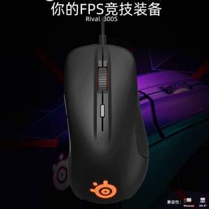 Steelseries 赛睿 Rival 300S 游戏鼠标