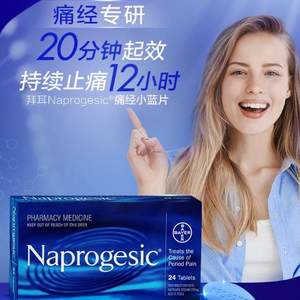 0点开始，Bayer 拜耳 Naprogesic 痛经小蓝片 24粒