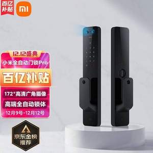 PLUS會員，MI 小米 全自動智能門鎖pro +湊單品