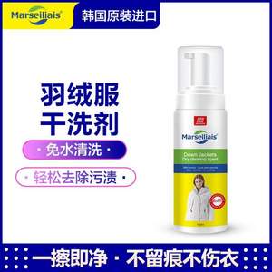 韩国进口，Marseiliais 小马赛人 羽绒服干洗剂150mL