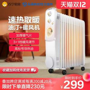 Airmate 艾美特 家用13片加厚电热油汀取暖器+暖风机 HU1326-2W