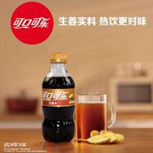 Cocacola 可口可乐 生姜可乐 300ml*6瓶
