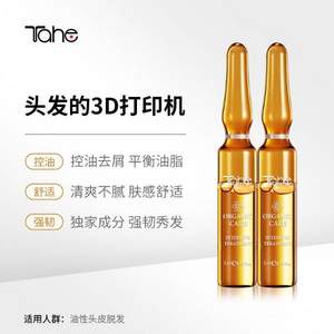 西班牙进口，Tahe 有机姜黄控油清爽精华液 5ml*2支体验装