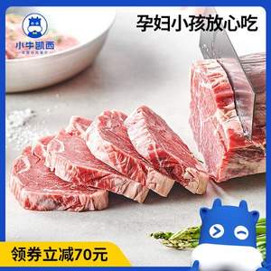 小牛凱西 整切靜腌牛排套餐 10片1000g 贈(zèng)雞排1片