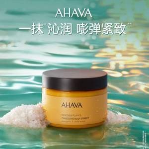 AHAVA 圣爱 死海植萃身体补水膏 350ml