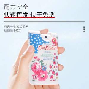 Cath Kidston 凯茜·琦丝敦 清新免洗除菌喷雾15ml*2瓶