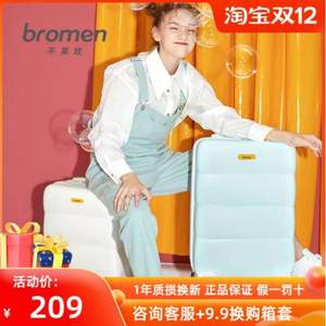 BROMEN 不莱玫 棉花糖轻便拉杆箱行李箱 20寸/24寸