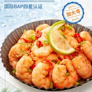 BAP4星认证，国联水产 新鲜冷冻翡翠虾仁 中号500g*3件