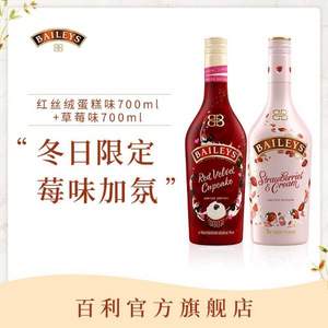 Baileys 百利甜酒 红丝绒蛋糕味700ml+草莓味700ml 