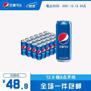 PEPSI 百事 细长罐碳酸饮料 330ml*24罐 