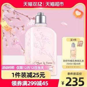 L'OCCITANE 欧舒丹 樱花润肤露 250ml+赠35ml*6瓶（含赠品共460ml）