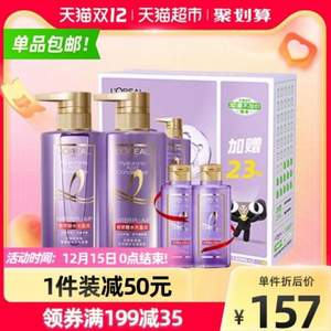 L'OREAL 巴黎欧莱雅  紫安瓶玻尿酸水光洗发露/润发乳 （440ml*2件+100ml*2）