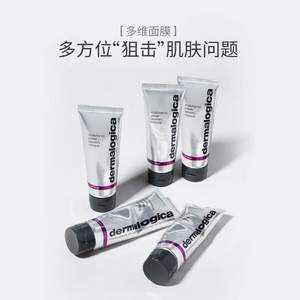 88VIP会员，Dermalogica 德美乐嘉 多重维他命光采面膜 75mL 赠同款片装2ml