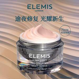 <span>直降￥242白菜！</span>Elemis 艾麗美 智慧海洋膠原系列 緊致晚霜50mL