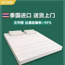 NITTAYA 妮泰雅 泰国原装进口 85D乳胶床垫 2.5cm 150*200cm 送乳胶枕1个