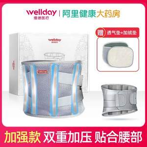維德 加強(qiáng)款 醫(yī)用護(hù)腰帶腰椎治療器腰托 贈(zèng)透氣墊+加絨墊