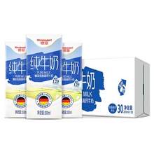 88VIP会员，Weidendorf 德亚 德国进口 低脂高钙纯牛奶 30盒*2件 