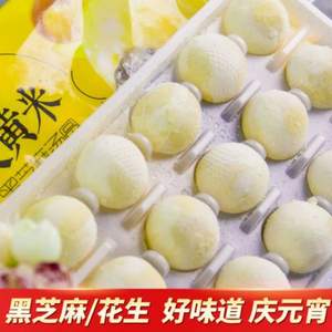 枣粮先生 大黄米汤圆 400g*2袋*2件